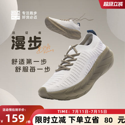 必迈远征者漫步男女运动休闲鞋