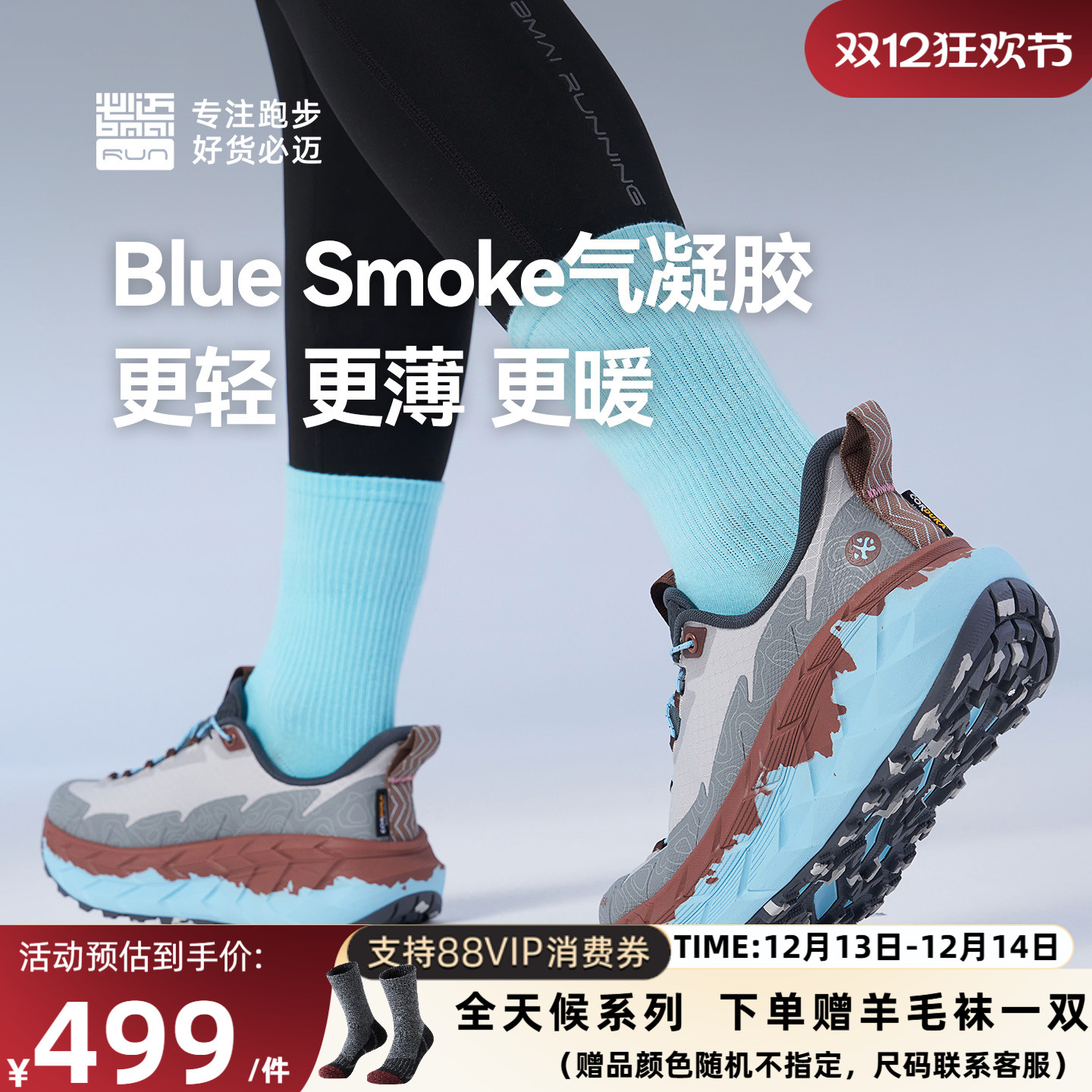 必迈远征者陆巡气凝胶徒步鞋