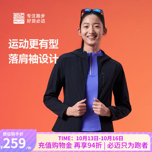 必迈男女跑步魔方抓绒夹克V5