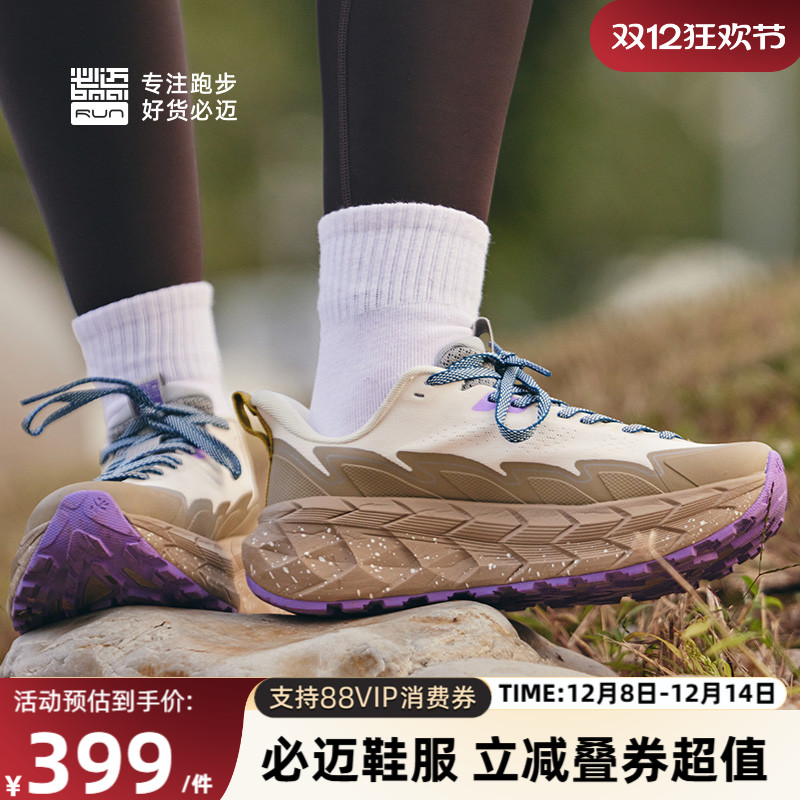 必迈远征者陆巡轻户外运动鞋