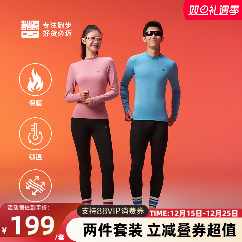 必迈秋冬男女跑步蓄能暖绒套装V2