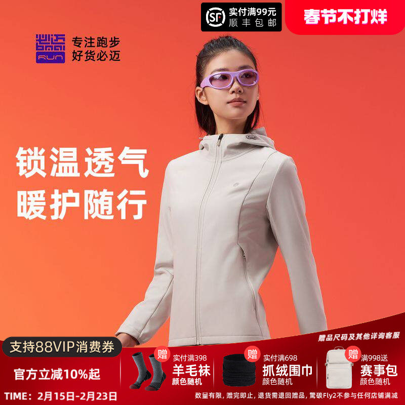 必迈秋冬运动保暖软壳衣户外防风加绒夹克女款跑步训练外套