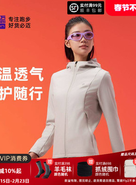 必迈秋冬运动保暖软壳衣户外防风加绒夹克女款跑步训练外套