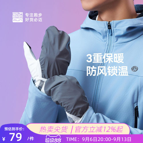 必迈运动防风保暖手套V3