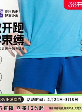 必迈26新款跑步竞训速干短裤2分V2男女马拉松透气速干户外运动裤
