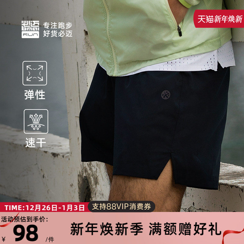 必迈男士3.5寸透气速干运动短裤春夏舒适休闲短裤跑步健身短裤