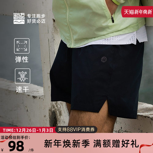 必迈男士3.5寸透气速干运动短裤