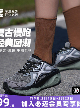 必迈远征者厚道Y2K千禧风格女潮流复古慢跑老爹鞋运动休闲鞋