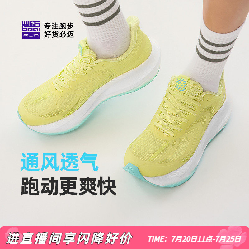 必迈官方远征者6.0网纱版透气减震慢跑鞋男厚底运动鞋女跳绳跑步