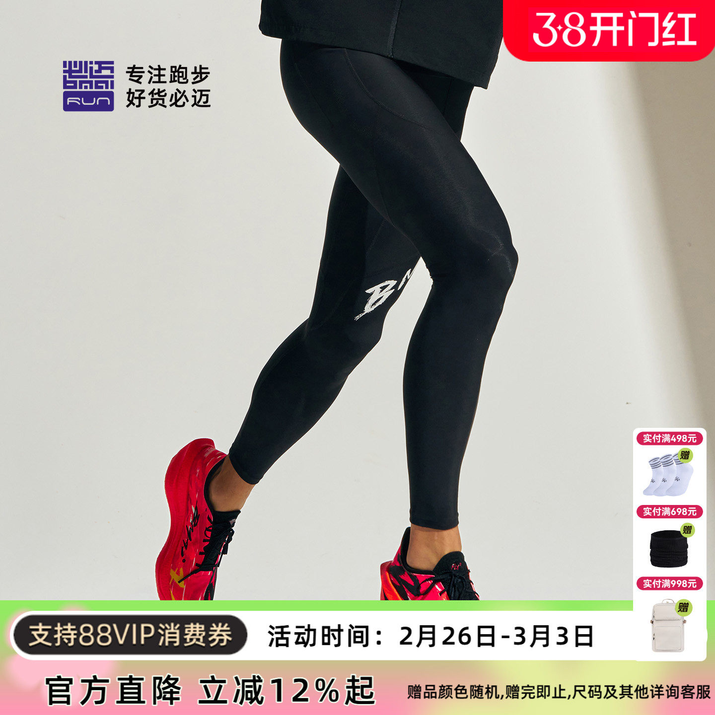 必迈春夏26新款跑步竞赛潜能压缩长裤V5健身训练裤弹力支撑紧身裤