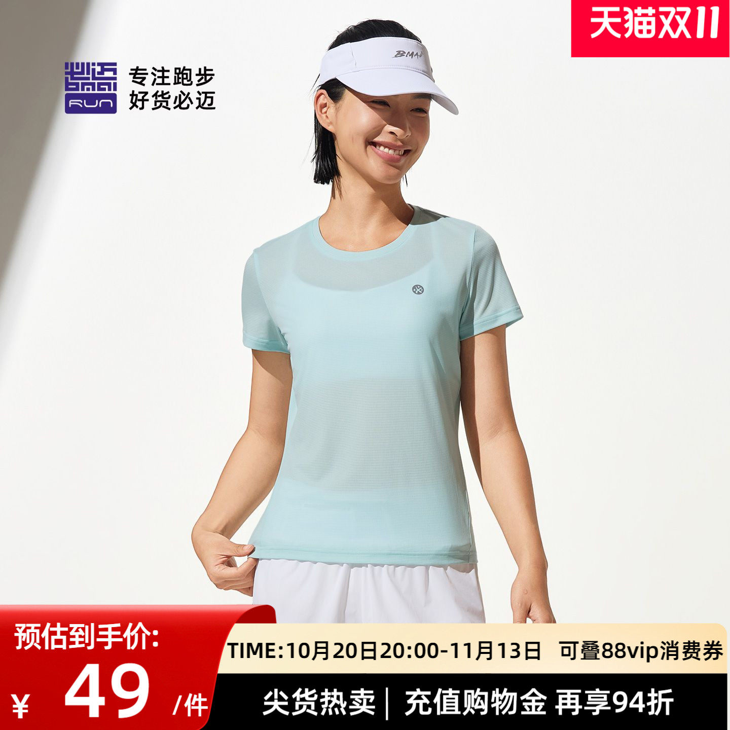 必迈官方运动衣速干衣女短袖T恤透气男跑步运动健身羽毛球上衣