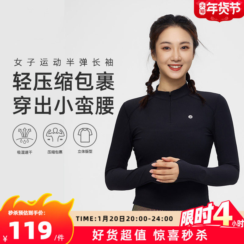 必迈女子运动半弹长袖跑步弹力紧身衣马拉松运动服瑜伽健身上衣,运动服/休闲服装,跑步T恤,淘宝优惠券,粉丝福利购,淘宝优惠卷