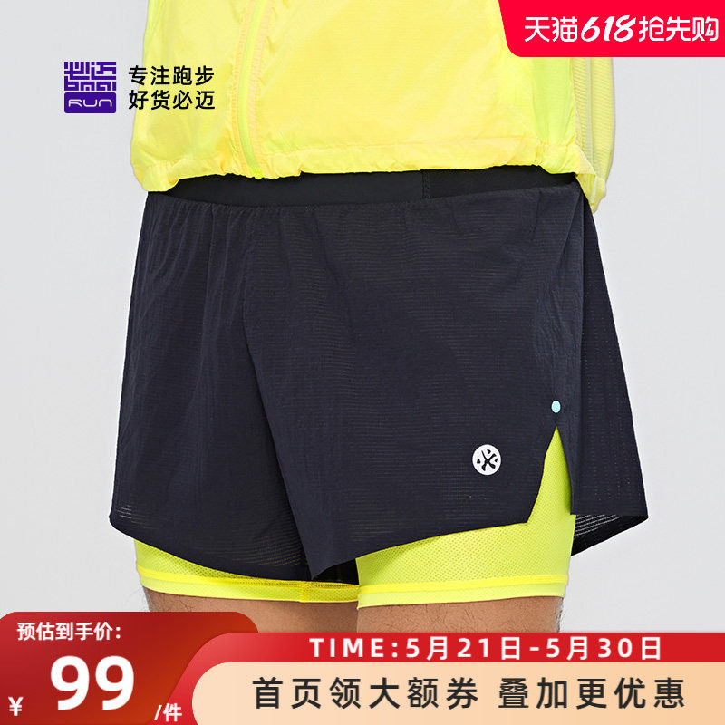 必迈跑步竞速短裤2寸二合一男士马拉松夏季透气速干户外运动裤