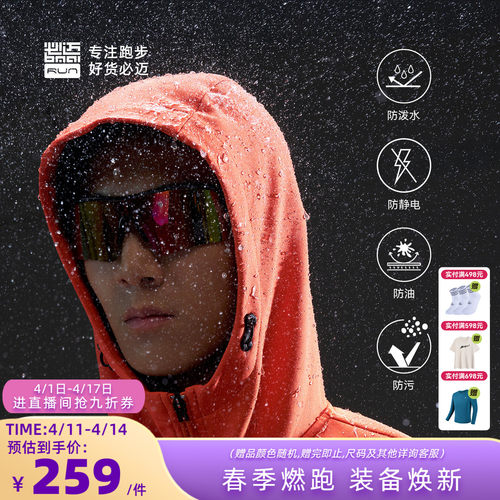 必迈男女户外运动防风保暖软壳衣