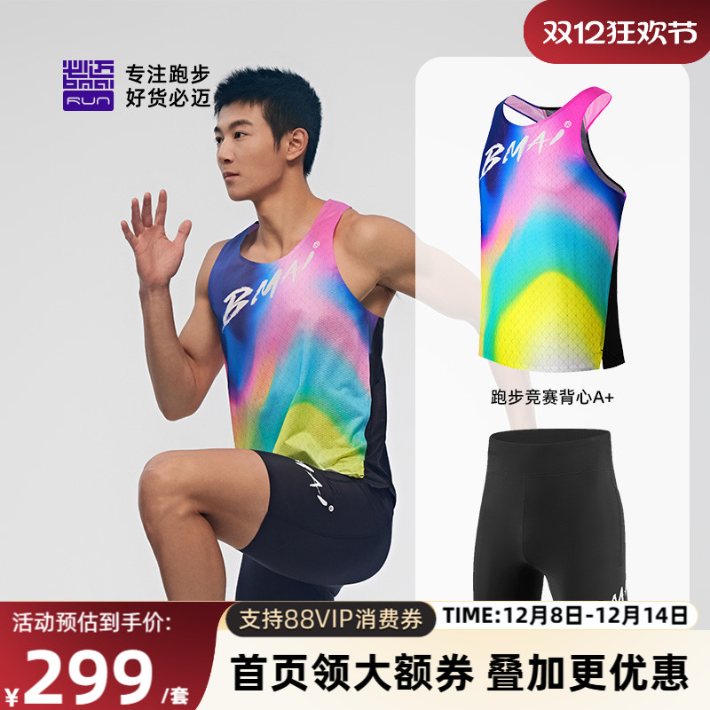 必迈跑步训练套装背心压缩短裤