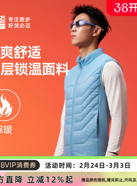 必迈户外跑步棉马甲轻薄保暖坎肩男女休闲运动外套立领上衣