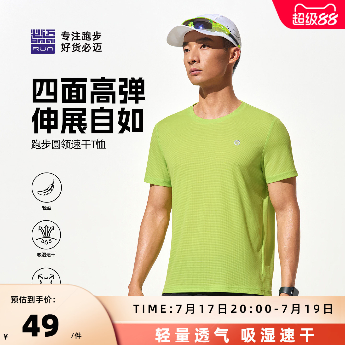 必迈官方运动衣速干衣女短袖T恤透气男跑步运动健身羽毛球上衣