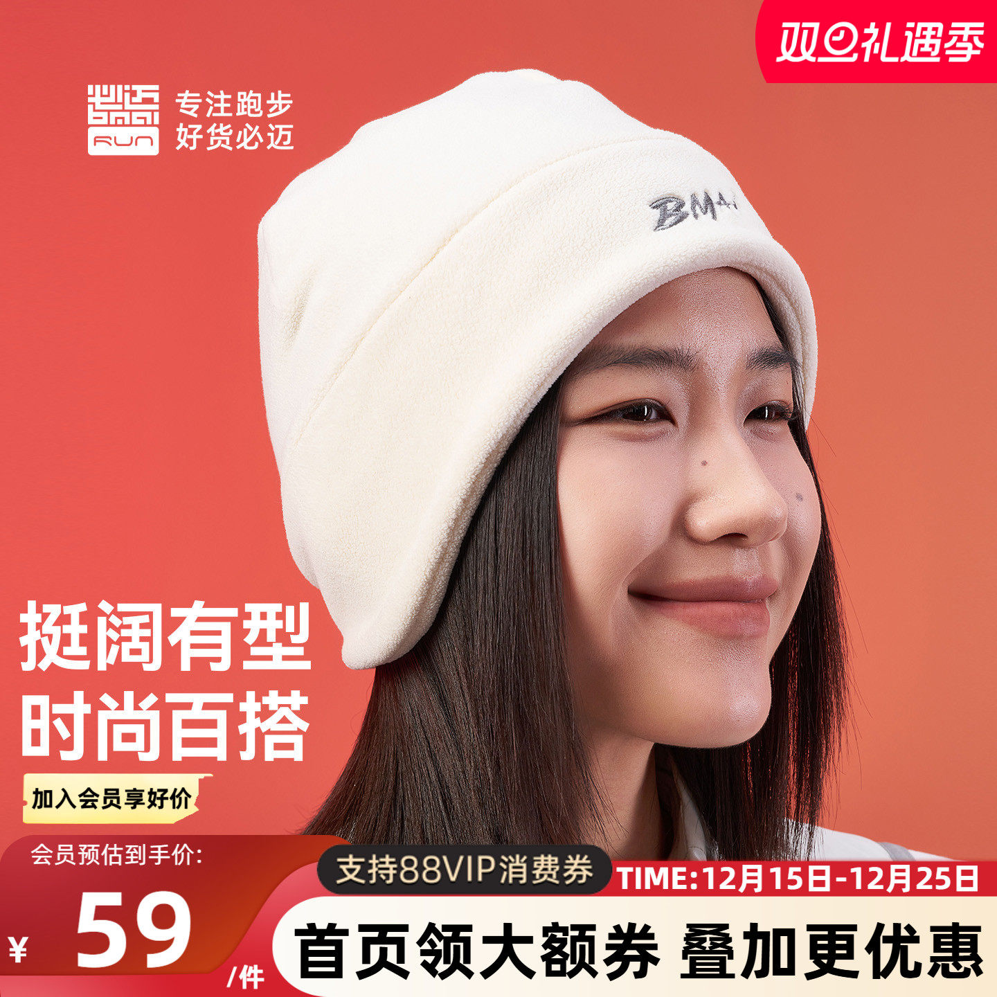 必迈秋冬跑步抓绒保暖帽