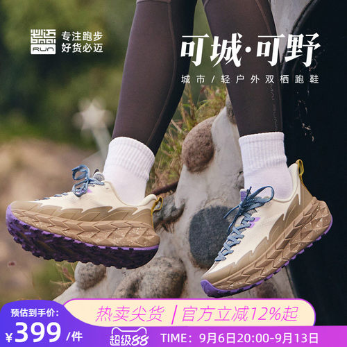 必迈远征者陆巡轻户外运动鞋