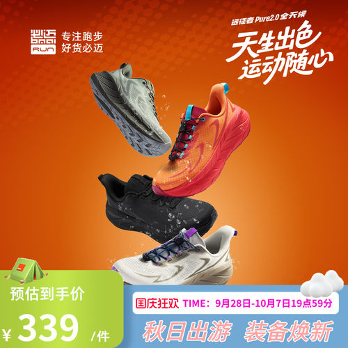 远征者Pure2.0全天候