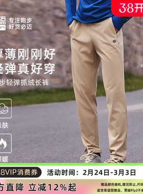 必迈跑步抓绒长裤男户外保暖裤女运动加绒卫裤休闲长裤直筒裤