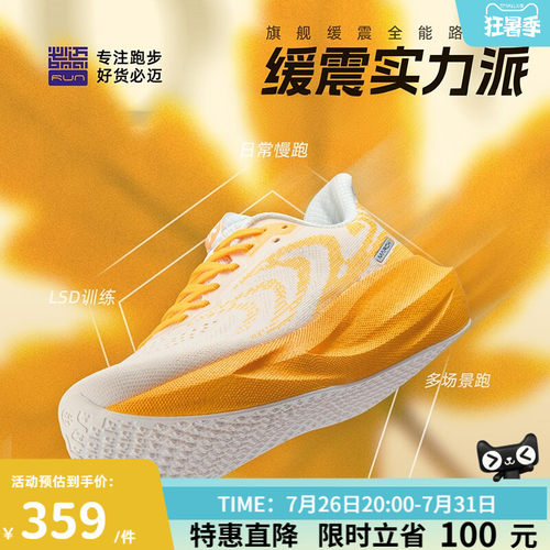 必迈男女慢跑缓震跑步鞋