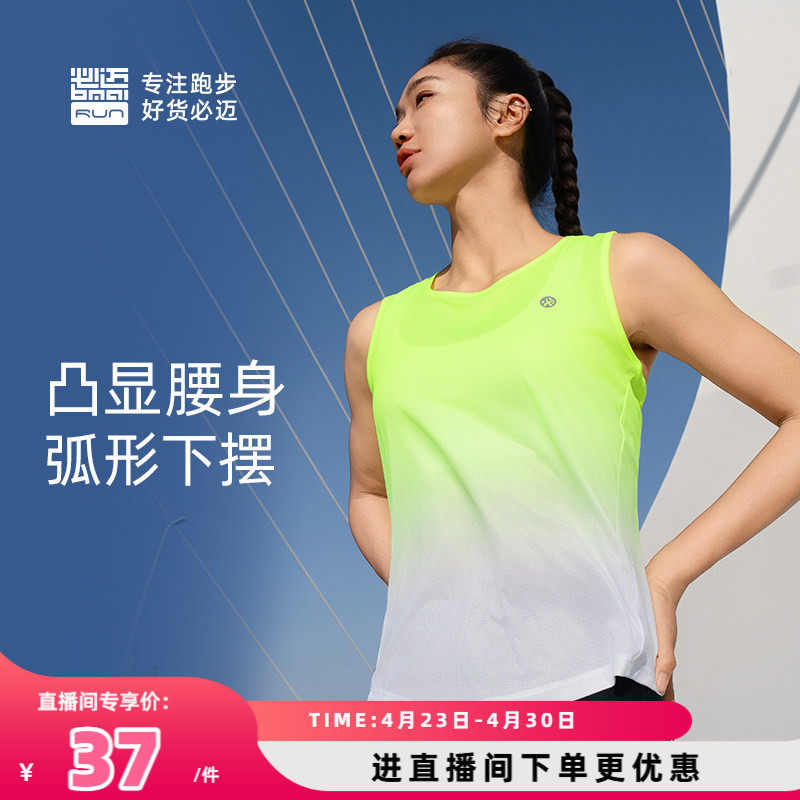 【特价清仓】必迈跑步魔方速干背心女士透气无袖春夏户外健身服