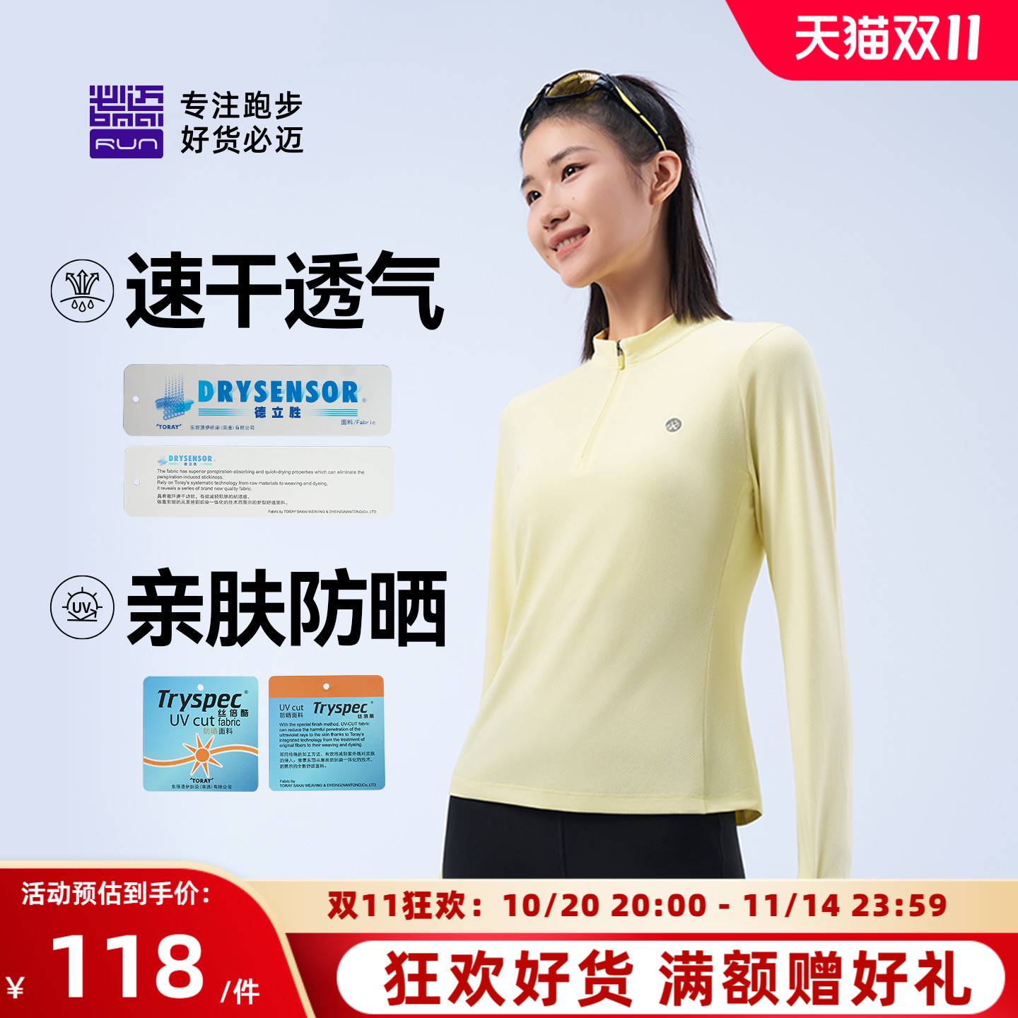 必迈男女运动半拉链速干长袖V2