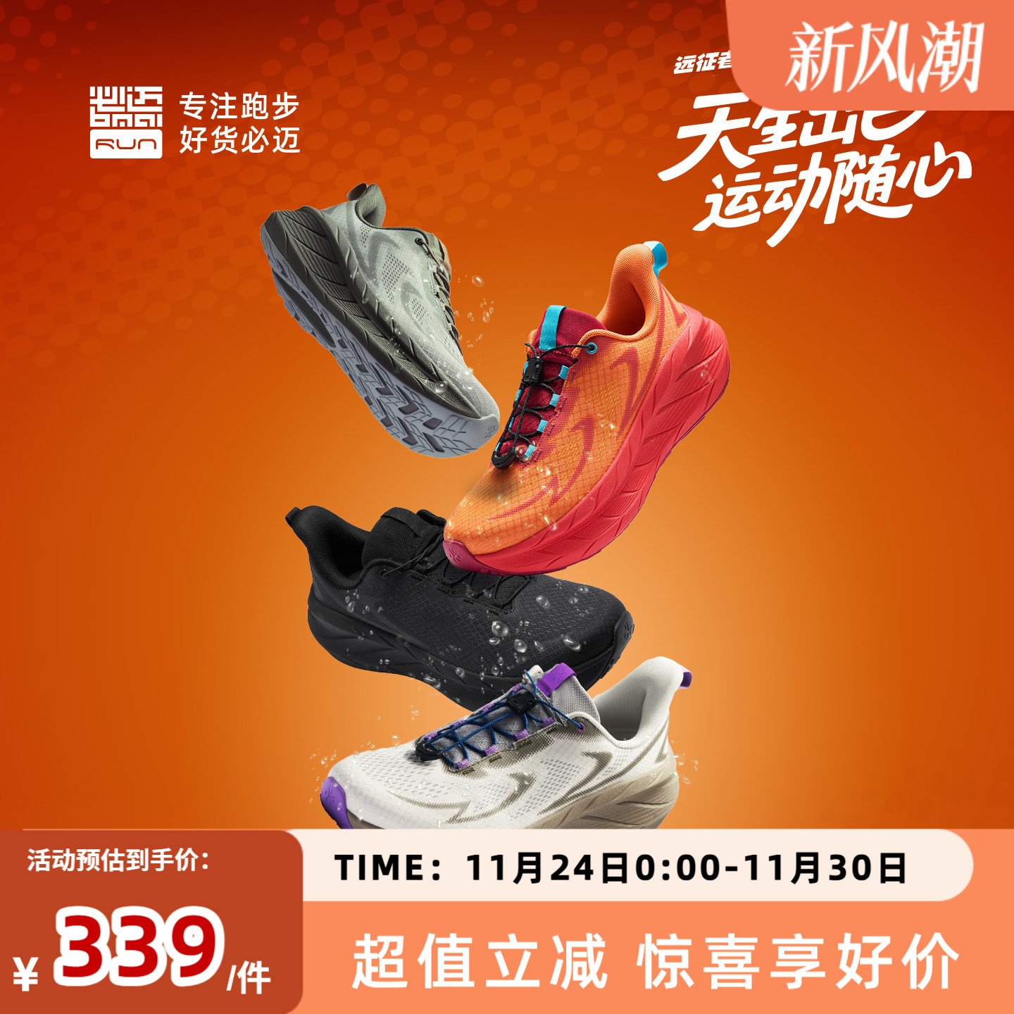 必迈官方远征者Pure2.0全天候休闲通勤男女跑步鞋减震运动慢跑鞋