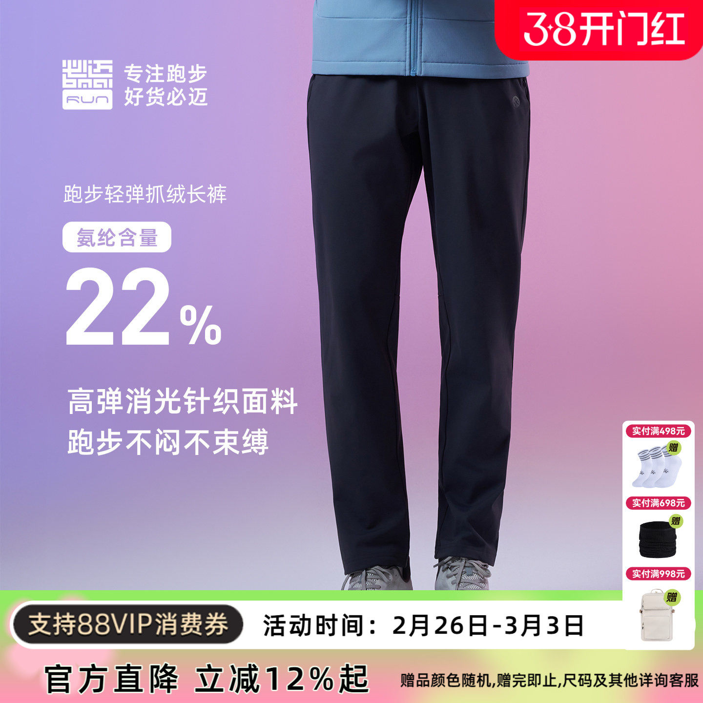 必迈加绒跑步裤弹力运动长裤男女户外慢跑保暖裤通勤直筒休闲长裤