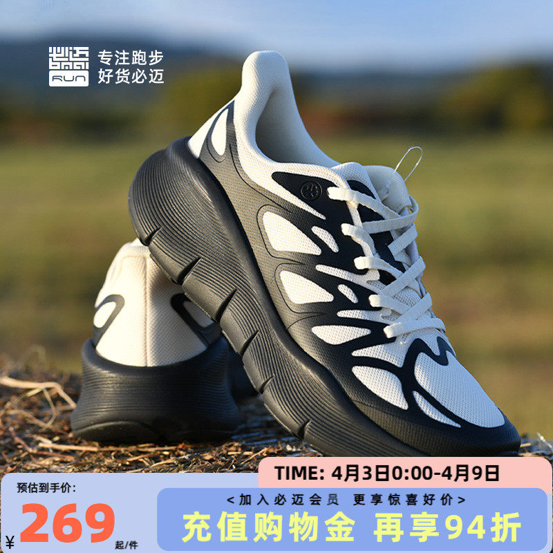 必迈远征者PURE LIGHT纯轻慢跑鞋暴走鞋减震耐磨透气跳绳健身