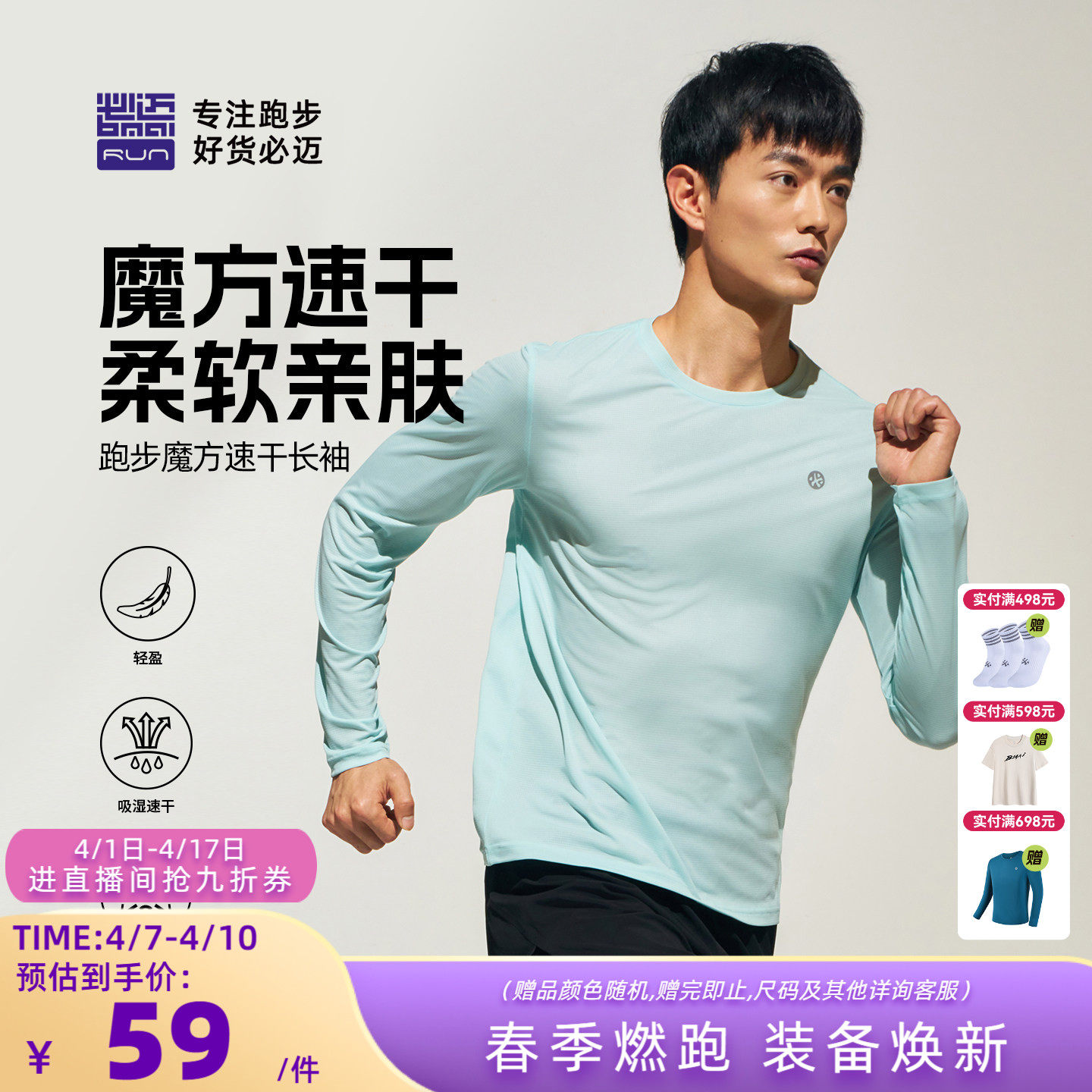 必迈男女运动速干衣圆领透气T恤春夏健身上衣跑步暴汗服透气长袖