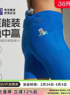 必迈26新款竞赛潜能压缩短裤v5高弹紧身跑步裤马拉松速干裤运动裤