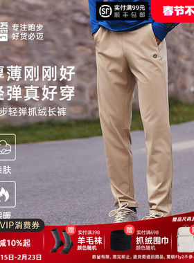 必迈跑步抓绒长裤男户外保暖裤女运动加绒卫裤休闲长裤直筒裤