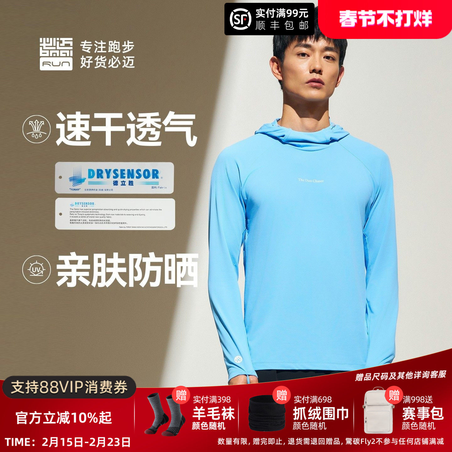 必迈26新款跑步竞训防晒连帽长袖透气速干上衣男运动T恤女训练服