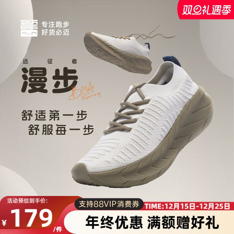 必迈远征者漫步男女运动休闲鞋