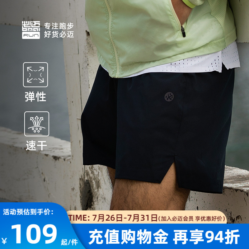 必迈男士3.5寸透气速干运动短裤