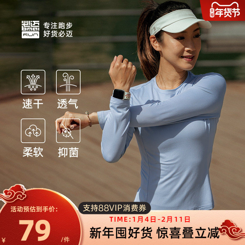 必迈运动云感亲肤磨毛长袖速干衣男内搭训练服透气女吸湿排汗上衣