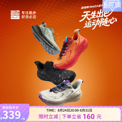 远征者Pure2.0全天候
