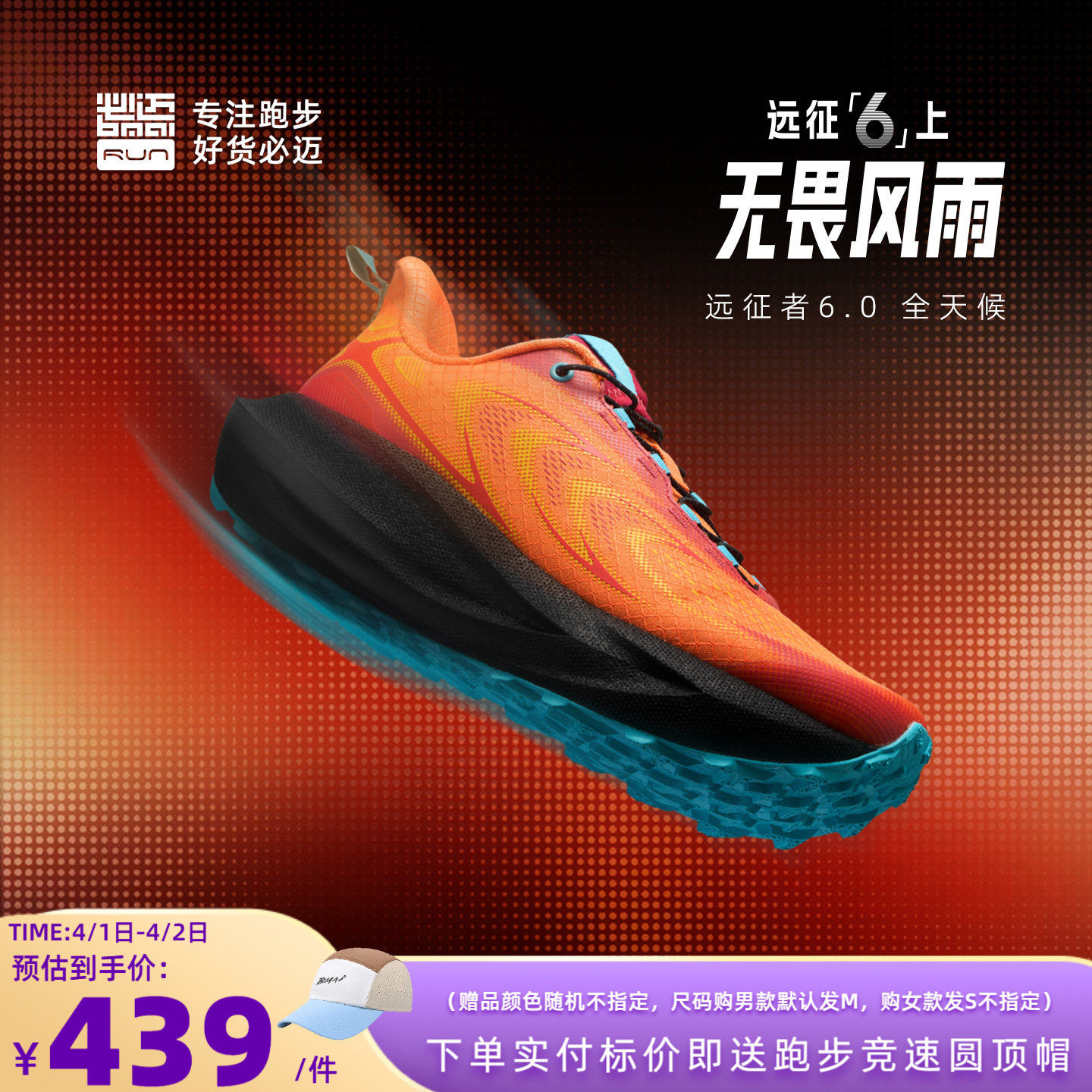 必迈官方远征者6.0全天候跑步鞋男鞋运动慢跑鞋女户外徒步登山鞋