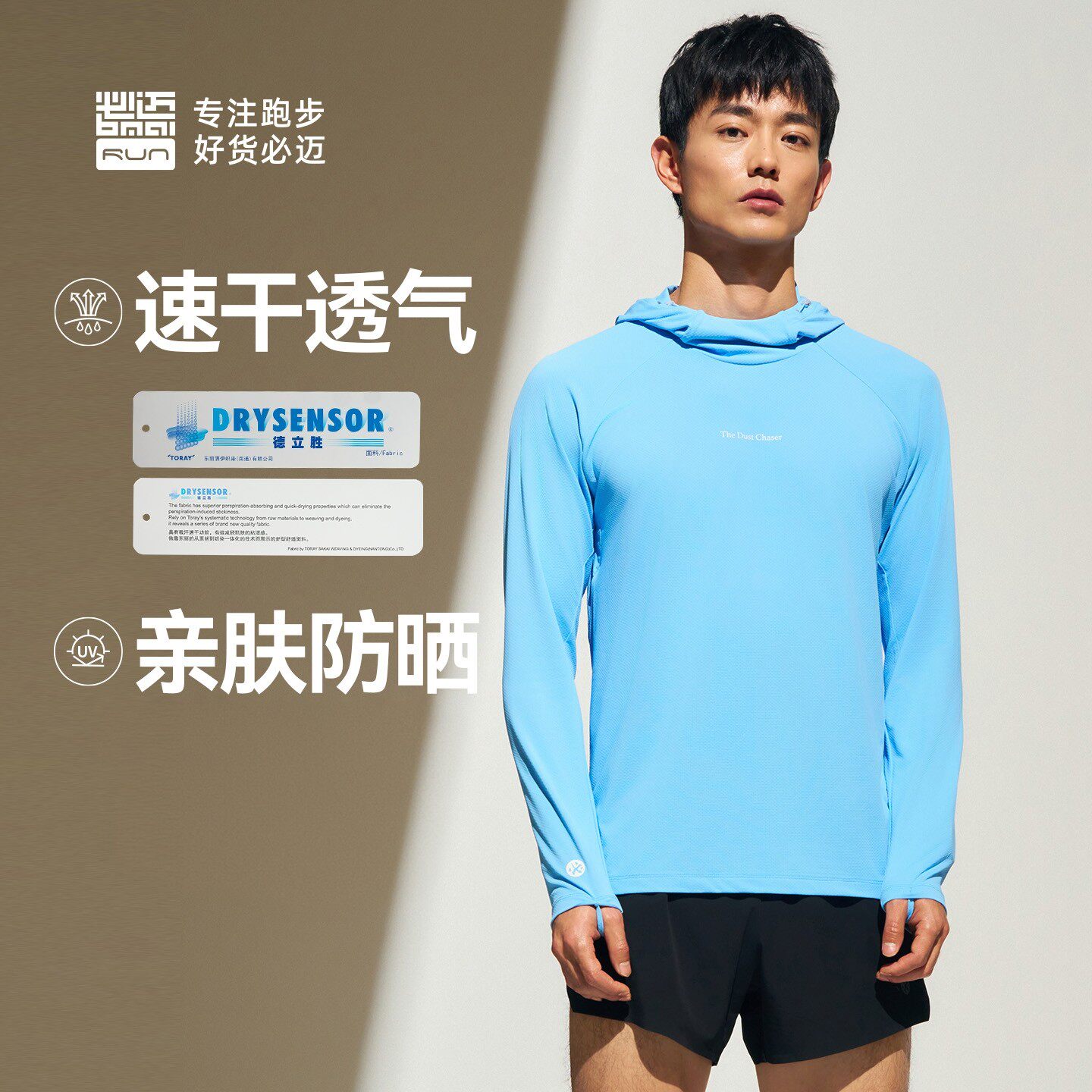 必迈26新款跑步竞训防晒连帽长袖透气速干衣男春季薄款运动T恤女