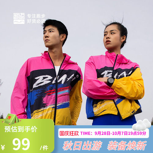 必迈男女竞赛风衣户外运动外套