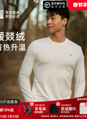 必迈男士加绒保暖衣舒适运动蓄能暖绒长袖白色内搭T恤外穿慢跑衣