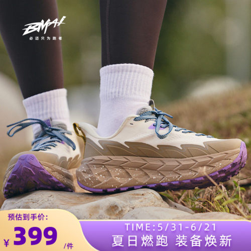必迈远征者陆巡轻户外运动鞋