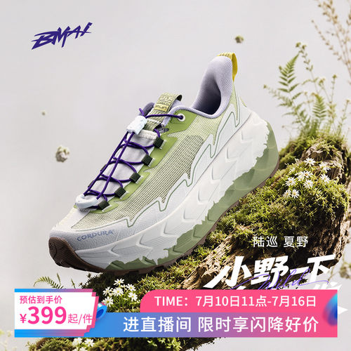 必迈远征者陆巡夏野运动鞋