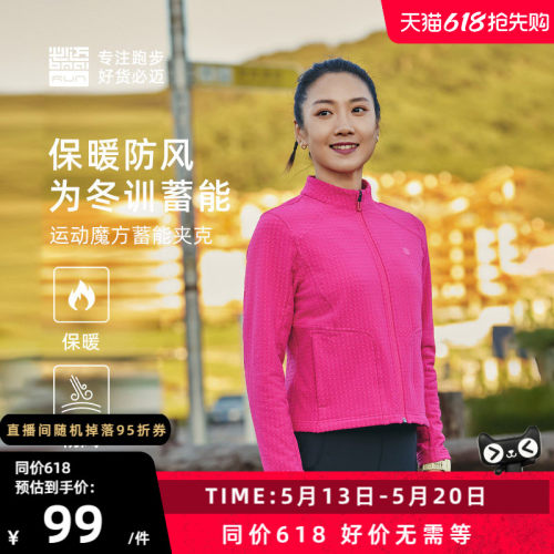 必迈女运动立领暖绒夹克