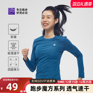 必迈速干T恤男女跑步上衣透气短袖 户外健身衣马拉松打底运动衣