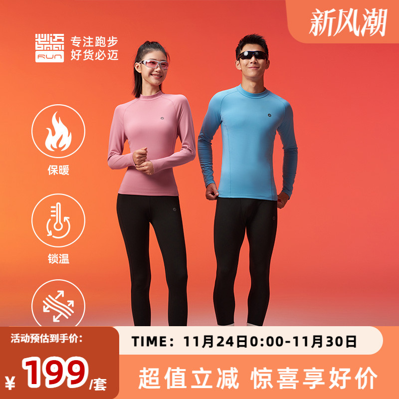 必迈秋冬男女跑步蓄能暖绒套装V2