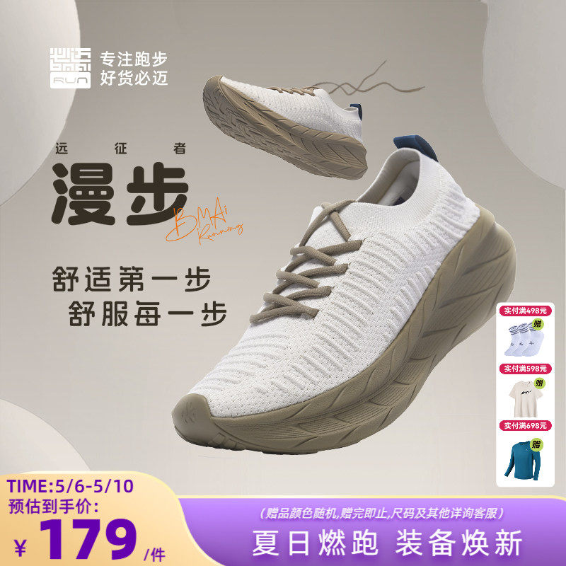 必迈官方远征者漫步男女一脚蹬通勤鞋轻便透气舒适休闲鞋快走鞋