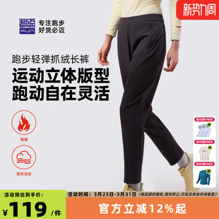 运动裤 女锥型运动薄绒休闲长裤 男户外保暖裤 必迈跑步加绒裤